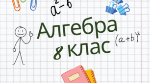 Раціональні вирази. Область допустимих значень