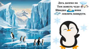 Пальчикова гімнастика