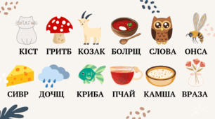 Вправа зі швидкочитання