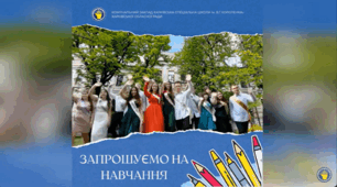 Де починається світло: Відкриваємо двері в нове майбутнє! ✨