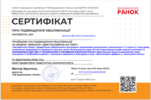  Методичний четвер, Видавництво ранок