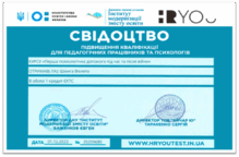  Перша психологічна допомога учасникам освітнього процесу під час та після завершення воєнних дій