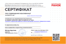  Сучасний інструментарій подолання освітніх втрат досвід і можливості. Інформатична секція, Видавництво Ранок