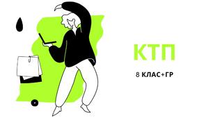 КТП з української літератури_8 кл. НУШ