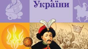 Календарно тематичне планування ІСТОРІЯ УКРАЇНИ 8 клас (Галімов А.А., Гісем О.В., Мартинюк О.О., Сирцова О.М.)