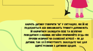 Пам'ятка для батьків "Що батьки можуть зробити для своєї дитини?"