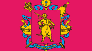 Запорізька область (Запорожжя): цікаві місця, факти, особистості