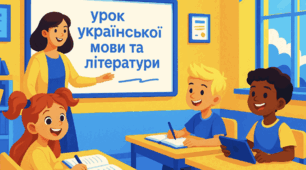 Стаття «Сучасні педагогічні технології та ефективні методи взаємодії у формуванні ключових компетентностей учнів на уроках української мови та літератури»