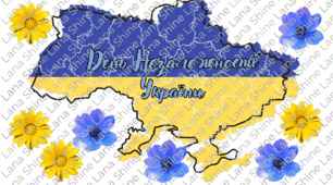 Карта України до Дня Незалежності