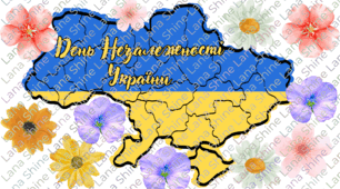 Карта України до Дня Незалежності