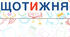 Словникові слова 4 клас
