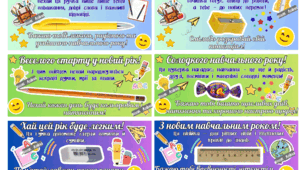 🎁 Сюрприз до 1 вересня!   Унікальні картки з побажаннями
