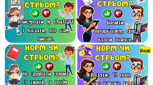 🔥 “Норм чи стрьом?” – готове рішення для класної години! 🔥 Підійде на Перший урок, виховну годину, або просто, щоб усі посміхнулись 😄