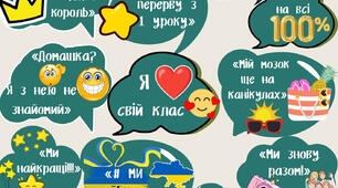 📸🎉 ФОТОБУТАФОРІЇ ДО 1 ВЕРЕСНЯ! 🎉