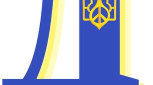 День Соборності України Розтяжка
