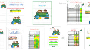 Зошит  спостережень "Психодіагностика  майбутніх  першокласників"