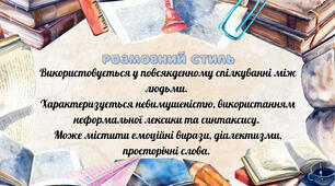 Листівки про стилі