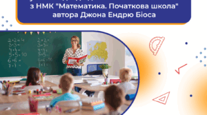 Технологія «5Е»