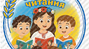 Осередки НУШ