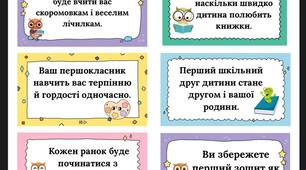 Передбачення для батьків