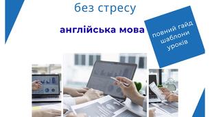 Календарне планування без стресу. Гайд