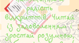 Закладки для підручників 2-4 клас. Подарунок до Дня знань