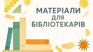 Буклет Практика раннього читання дітям