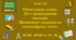 Урок. Обчислення площі. Дії з іменованими числами. Множення і ділення на одноцифрове число. № 223 - № 234, ст. 37 - 39. (Ч. ІІ).