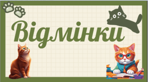 Відмінки з муркотиками