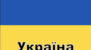 Прапори різних країн