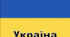 Прапори різних країн