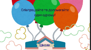 Листівка до Дня знань!