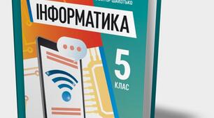 Календарно-тематичне планування з інформатики для 5 класу на І семестр за підручником Ривкінд Й.Я.