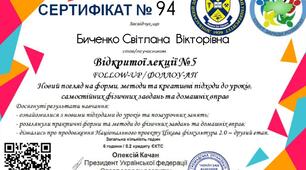 Приймала участь в вебінарі