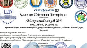 Вебінар підвищення кваліфікації