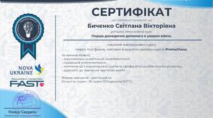 Курс підвищення теоритичних знань