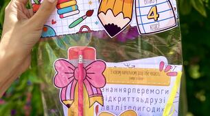 Подарунки на 1 вересня🍁✏️🍎2025🔔