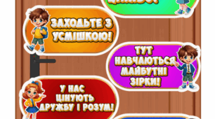 Оформлення дверей/вікон/дошки