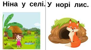Речення для читання для 1 класу. Картки.