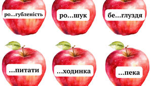 Правопис префіксів