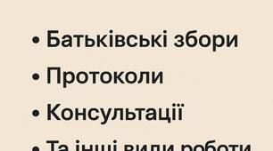 "План роботи з батьками у ЗДО на рік"