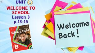 Презентація до уроку 3 у 8 класі “Unit 1. Welcome to school. Lesson 3 p.13-15” (до підручника Карп’юк 2025)
