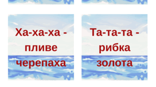 Морські чистомовки