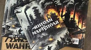 Презентація книги "Янголи Маріуполя"