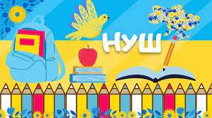 Календарне планування з " Біології" - 8клас ( НУШ) 2 години на тиждень (Ісеместр)