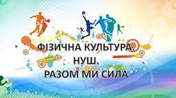 Тестові завдання 60 варіативних модулів з фізичної культури для 5–6 класів