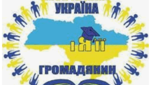 Календарно-тематичне планування 8 клас НУШ Громадянська освіта