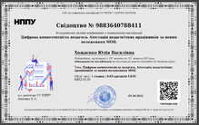  Свідоцтво