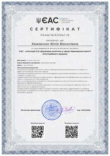  Сертифікат