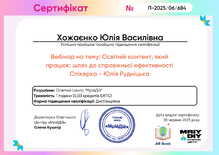  Сертифікат